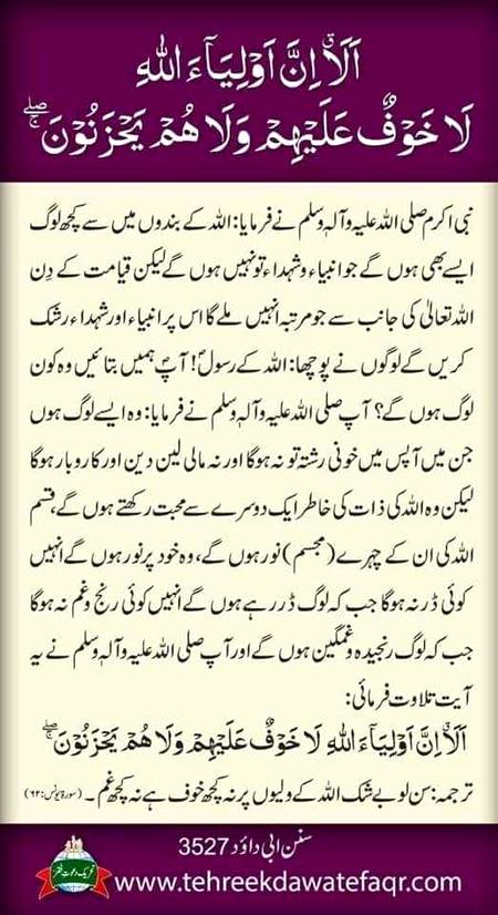 🌹🌹🌹صلی اللہ علی حبیبہ محمد نور من نوراللہ وعلی آلہ واہل بیتہ وعترتہ وازواجہ وصحبہ وجدہ وذریتہ و کل امتہ وبارک وسلم کثیراً کثیرا و دائماً ابدا 🌹🌹🌹