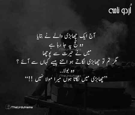 Kya kaamil yaqeen hay MashaAllah
