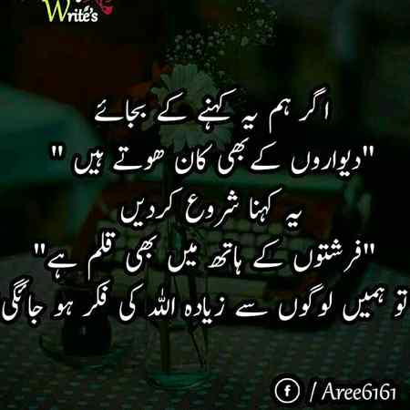 So Right 🌷🌷🌷