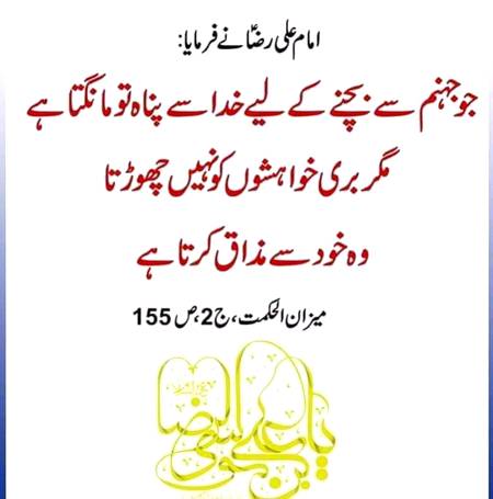 Ya AllAh rehm frma