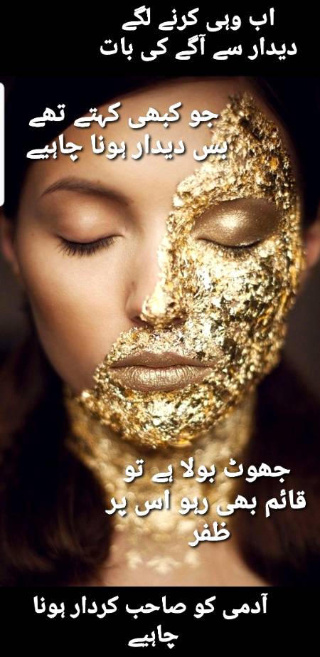 ظفر اقبال ۔