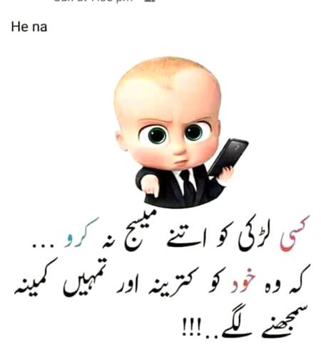 Katrina Samjhti Hain Sub