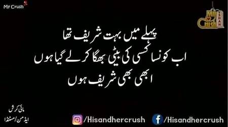 ab bhi shareef hi hn...
