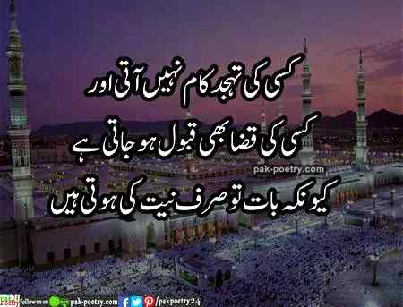 I m back all Assalam o Alaikum