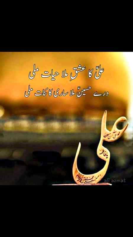 🌹یاعلی علیہ السلام مدد 🌹
