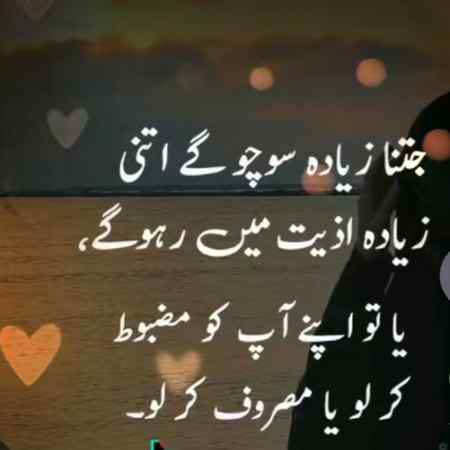 Jtna zada sojo ge atna