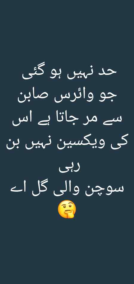 Sochny ke bat ha na frndz 🤔🤔