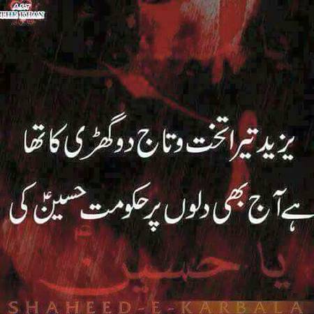 Lubback yaah Hussain 💘