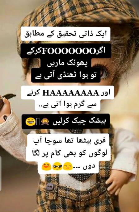 ذاتی تحقیق کے مطابق