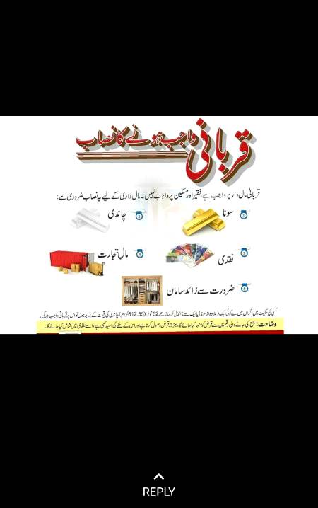 Qurbani wajib....