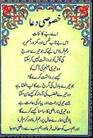 ALLAH ham sab ko sbar karny ki power da ameen