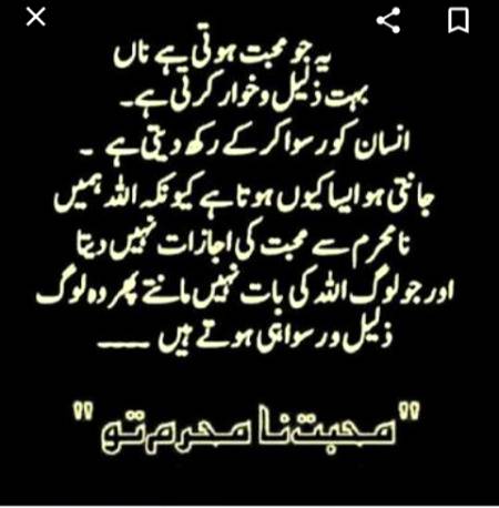 سوچنے کی بات ہے☺😊🌚☀