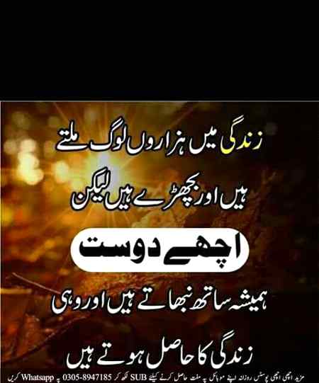 I have that type of friend thanks God