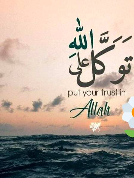 -" جب زندگی عارضی ہے تو پهر بهلا مشکلات اور آزمائشیں کیسے مستقل ہو سکتی ہیں، اللہ پر یقین رکهیں کیونکہ ہر مشکل کے ساتھ آسانی ہے_" ❤️