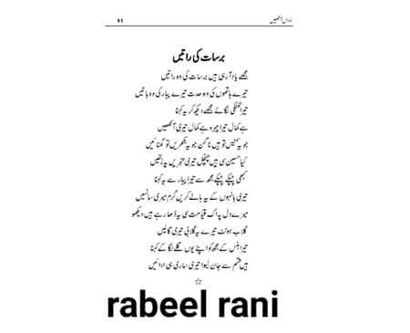 برسات کی راتیں