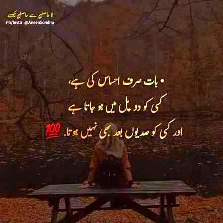 Bat sirf ahsas ki h 😔