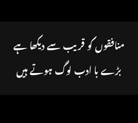 😳😳😰😳😰Munafiqq....