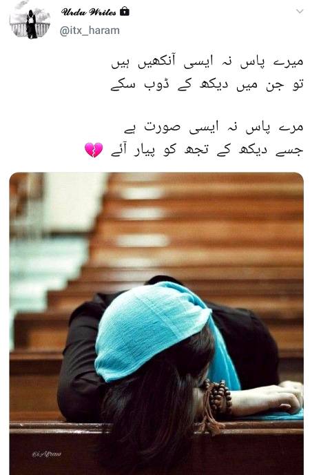 نہیں چاہئے جو میری قسمت میں نہیں
بھیک مانگ کر جینا میری فطرت میں نہیں