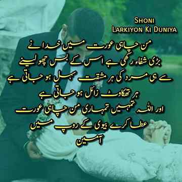 Sab bolo ameeeen read zaror karna sab okkkk 😍😍😍😘😘😘❤❤💕🌹🌹🌹💖.g3🙈😘😘😘