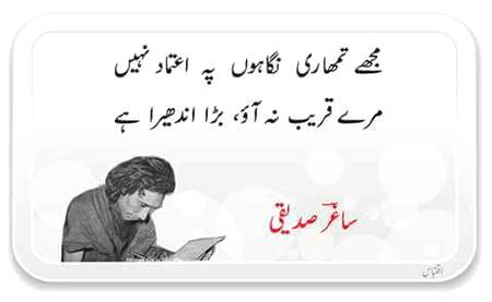 Andhera hai