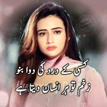 Kisi Say Es qadar Dil Mat lagao K Uskay Janay K baad Tum Uskay Bina Reh Na SkoO