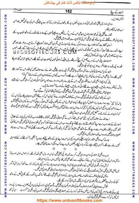 Title = Jannat kay patay.
Writer = Nimra Ahmed.
Part = 2
Page = 162
