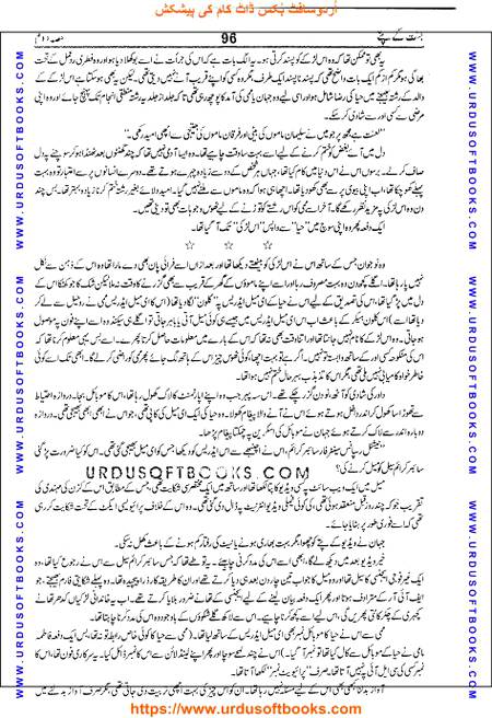 Title = Jannat kay patay.
Writer = Nimra Ahmed.
Part = 2
Page = 96