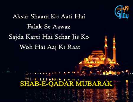 Shab e kadar mubarak ho bhot bhot sab ko 😍😍😍😍