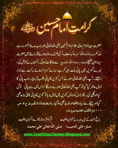 Salam yaah Hussain 💘