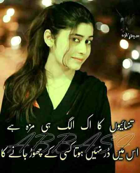 By frnds by devil