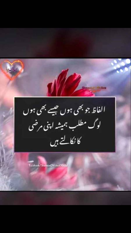 Deep lines