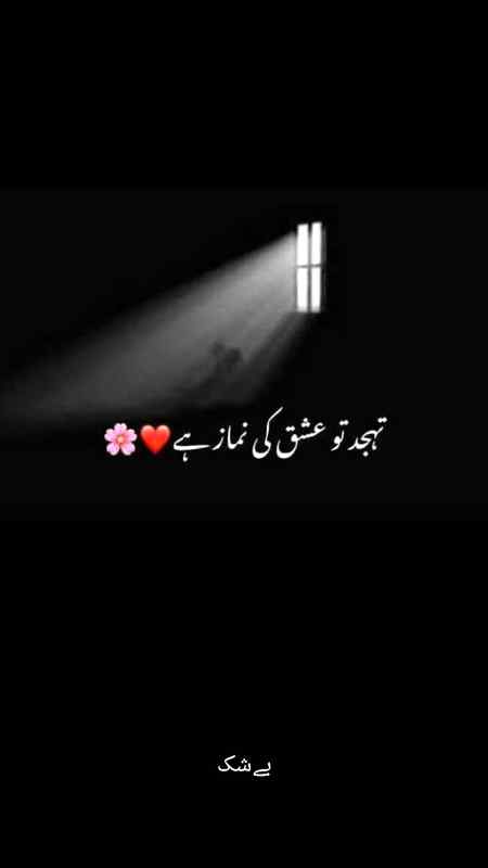 Allah hm sbko naik aamal karne ki tufeeq den ameen.