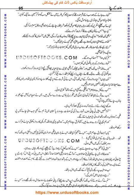 Title = Jannat kay patay.
Writer = Nimra Ahmed.
Total Pages = 95.