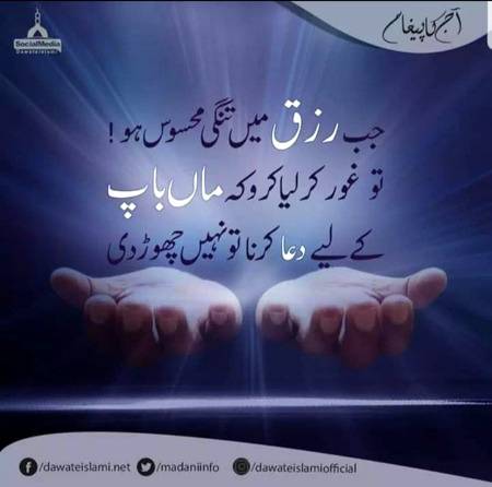 Zara sochye aur amal ki jye