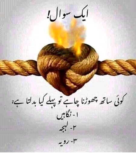 Bato na zara humy bhi