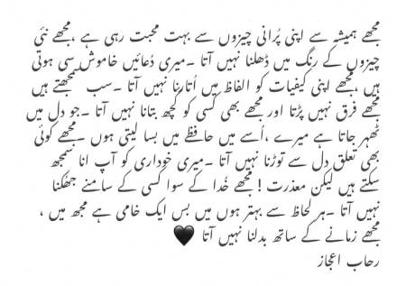 مجھے زمانے کے ساتھ بدلنا نہی آتا