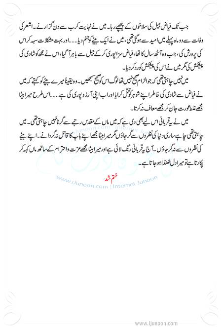 Title: Main Mujrim Na Thi
Total Pages: 6 - Current Page: 6