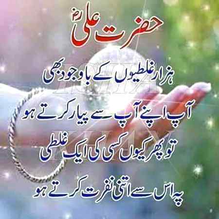 Aslam O Alaikum