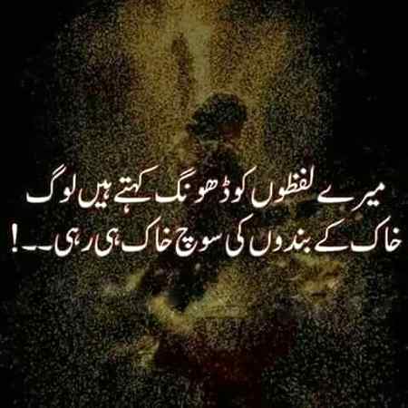 Soch ka farq hai🔥🔥