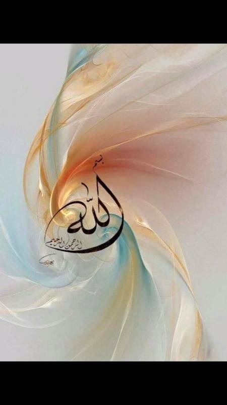 Hazrat Jabir RZ s rivayat hai k jab "BISMILLAH HIR REHMAAN NIR RAHEEM" nazil hoi to badal mushriq ki taraf hat gae, dariya por sakoon ho gya aur ALLAH TA'ALA ney apni zaat ki qasam kha ker farmaya: jis cheez par MERA ye naam "BISMILLAH HIR REHMAAN NIR RAHEEM" liya jae ga os mein zarur barkat hogi.