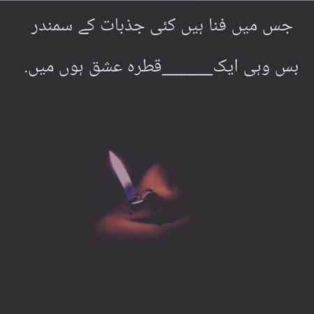 ایک قطرہ عشق ہوں میں⁦❣️⁩