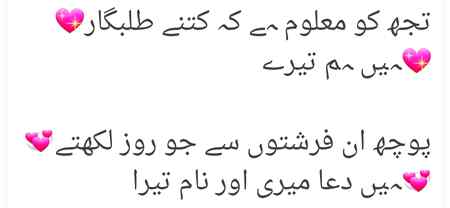 💖طلبگار ہیں ھم آپ کے💖