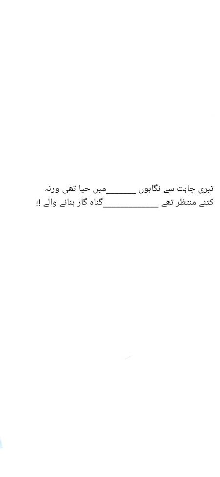اس بے وفا نے مجھے کھو دیا آزماتے آزماتے