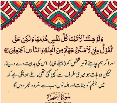 ماشااللّہ