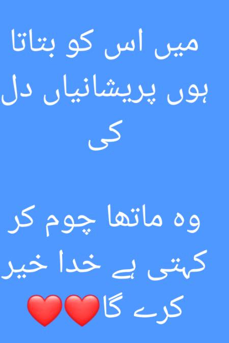 Masha Allah Maan jesi hasti Dunia mein hai kaha