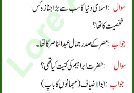 سوالات جوابات