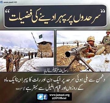 Pakistna Army Zinda bad..
Pakistan meri Jaan