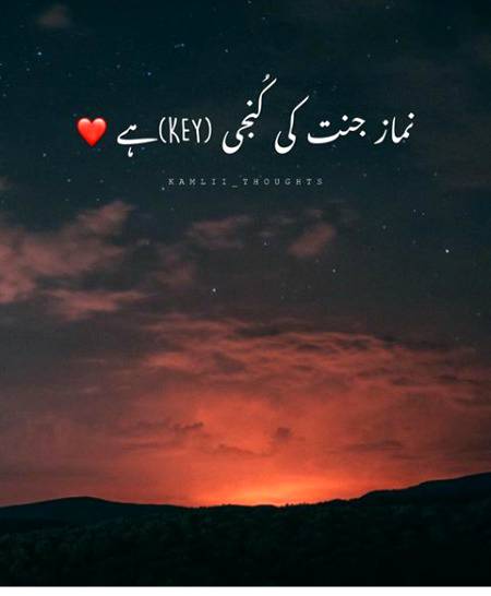 ❤Prinsess❤Beshak ❤Namaz ❤kaim ❤karo
