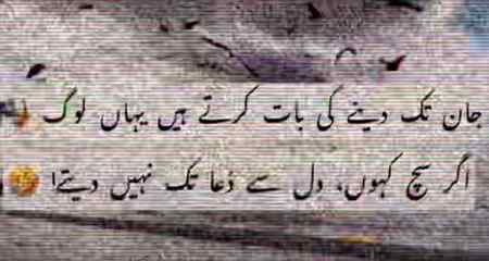 Jaan deny ki baat karty hn...