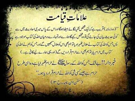 ..علاماتِ QaYamAt..